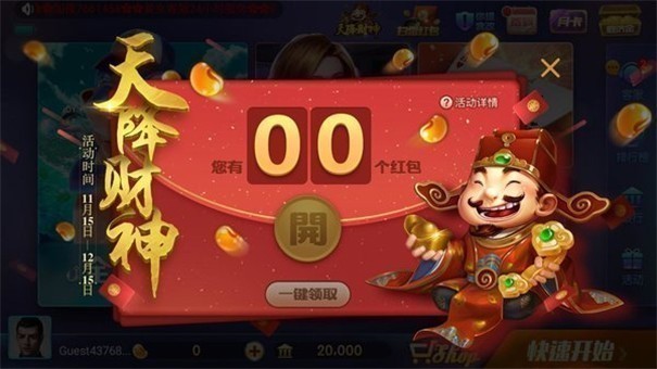 山河棋牌最新版2023新版本截图2