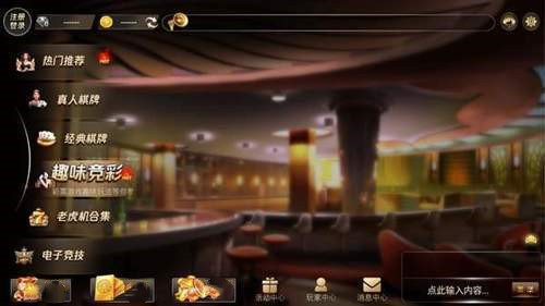 天下棋牌82699men截图1