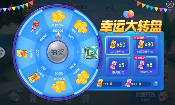 斗地主(免费)截图1