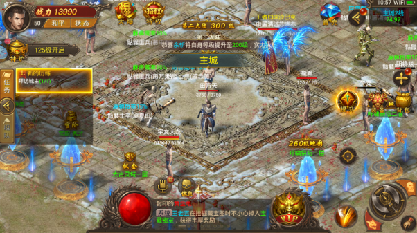 逍遥合击截图3