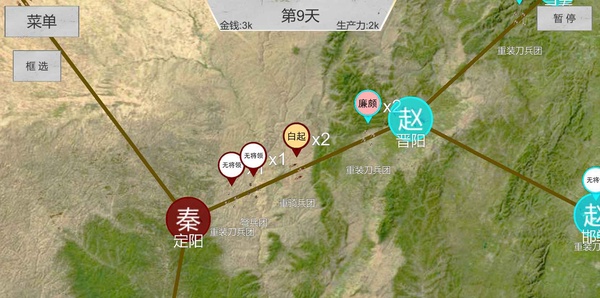 世界战史先秦无广告截图2