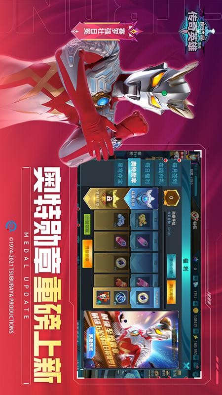 奥特曼传奇20.0内购内置菜单版截图2