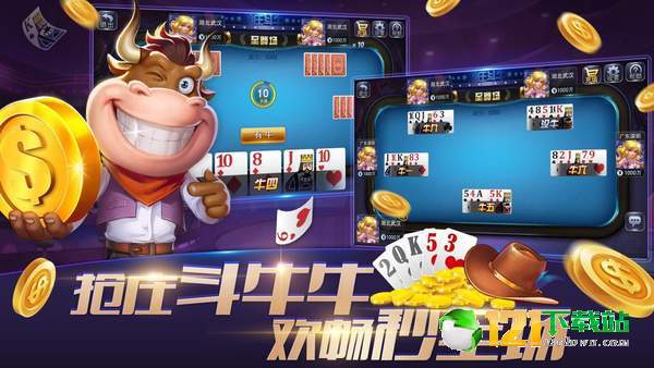 赌侠炸金花官网版截图1