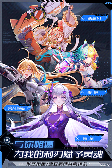 幻塔官方版截图4