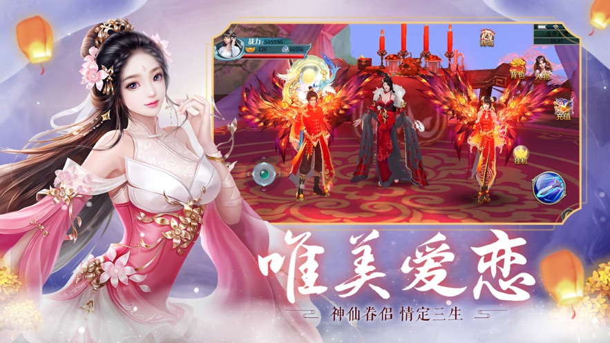 情系江湖截图4