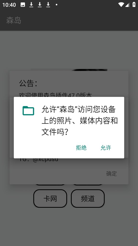 森岛截图3