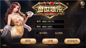 盛世棋牌新版本安卓版截图2