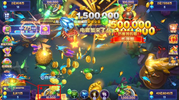 捕鱼大咖官方正版手机版截图6
