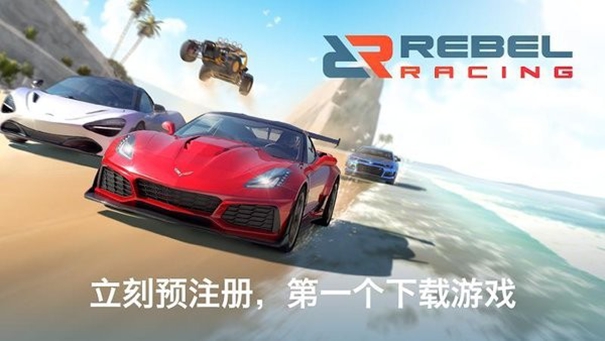反叛赛车国际服截图3