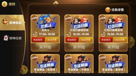 宾利棋牌手游最新版截图2