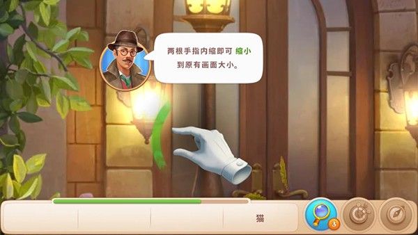奇屋寻踪国际版截图5