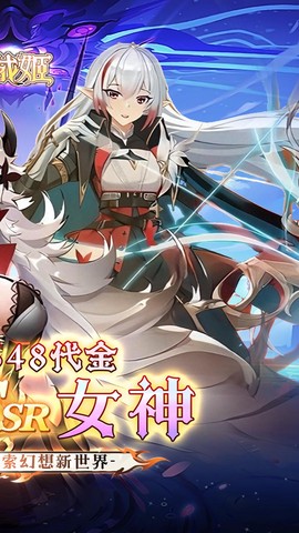 明日战姬截图2