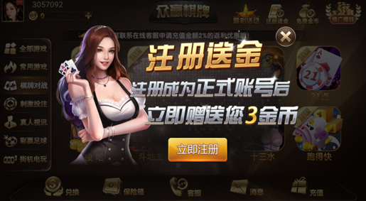 同城棋牌截图1