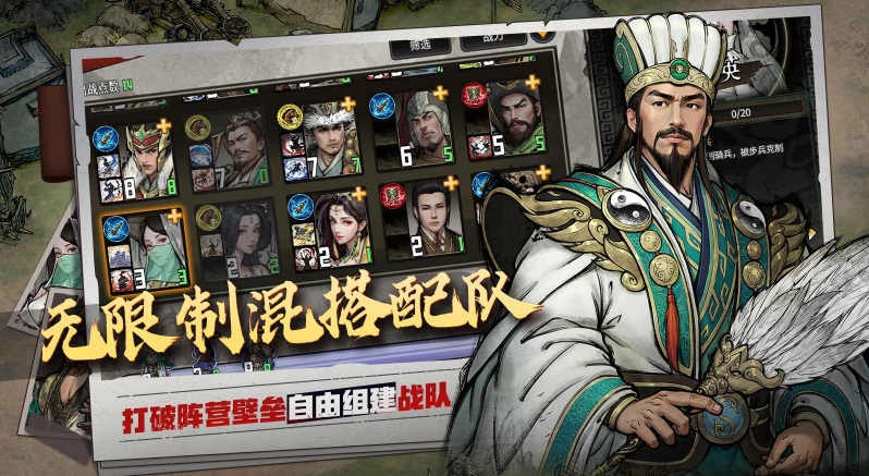 丹墨三国弈截图2