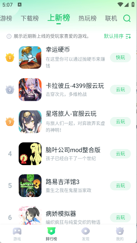 870游戏盒截图3