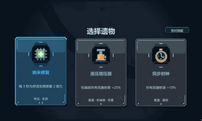 僵尸列车截图3