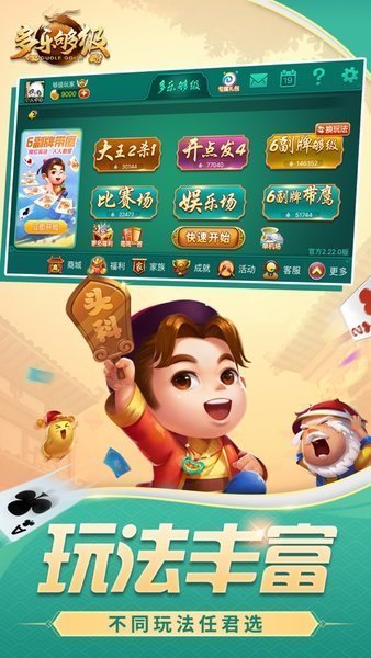 多乐够级捕鱼版本2.19.1截图2