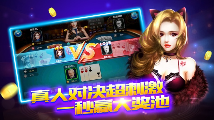 炸金花2013旧版单机版截图2