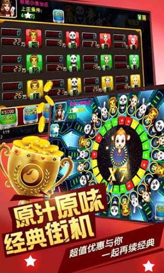 森林舞会棋牌截图1
