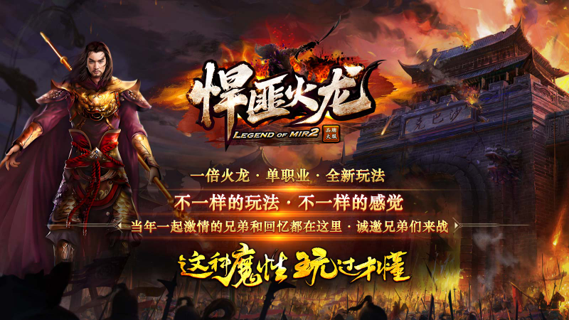 悍匪火龙截图2
