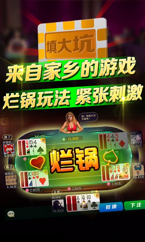 填大坑扑克牌截图1