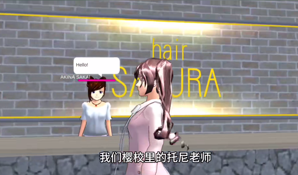 樱花校园模拟器原版截图2