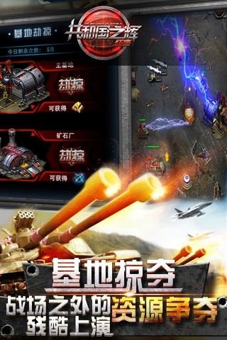 红警2尤里的复仇截图2