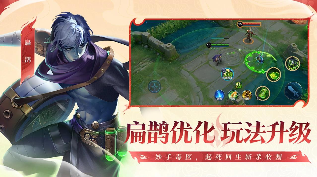 王者荣耀体验服最新版截图3