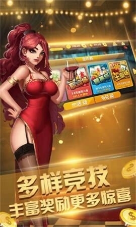 龙舟棋牌lz36新版本截图3