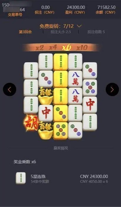 免费pg电子游戏麻将胡了截图3