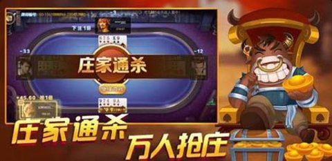 疯狂炸三张模拟器截图2