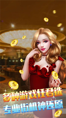 炸金花三张牌棋牌手机版截图1