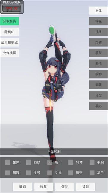 手办模特正版截图3