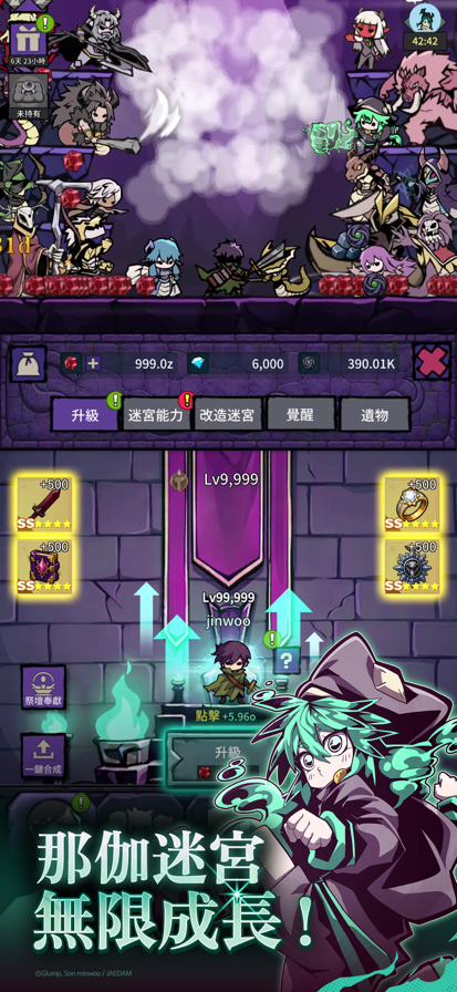 地下城见闻录截图3