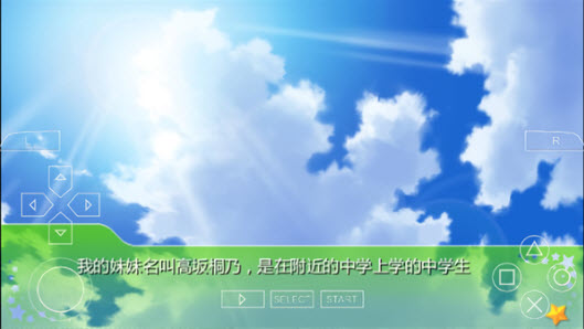我的妹妹不可能那么可爱游戏截图4