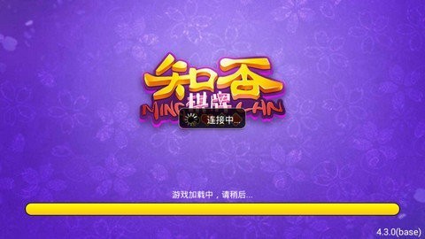知否棋牌3老版本免费版截图3