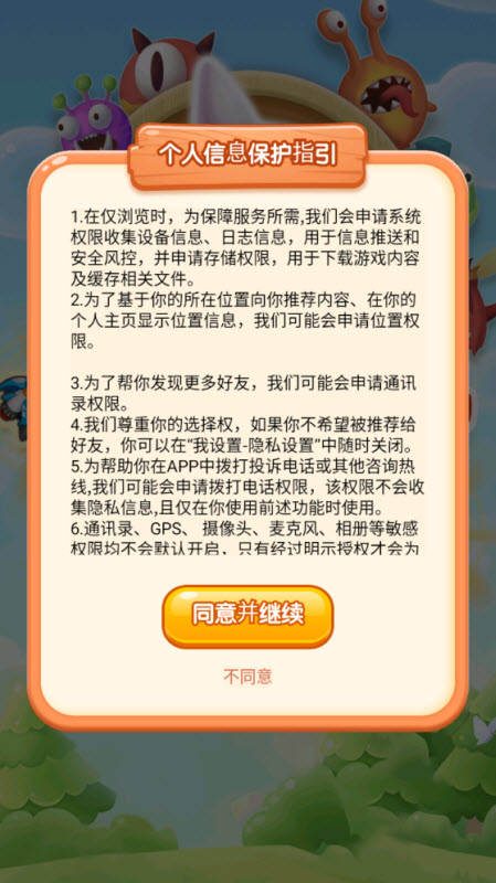 炮炮合成截图2