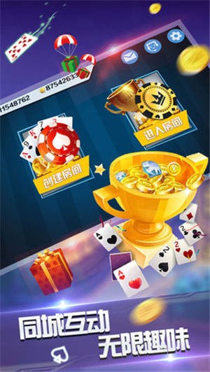 邳州四人查胡麻将截图2