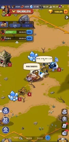 野蛮时代中文版截图1