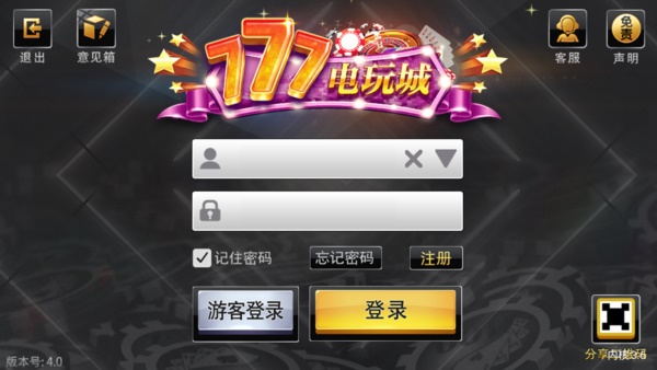 口袋电玩城下载棋牌截图2