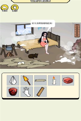聚神闯一闯小游戏截图3