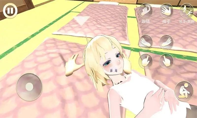 女友手办计划截图1
