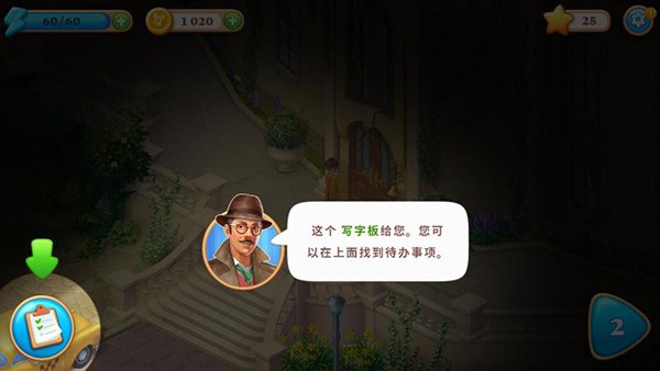 奇屋寻踪国际版截图6