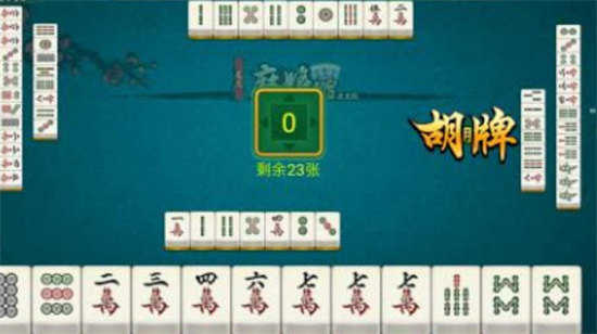 心悦麻将官方版安卓版截图1