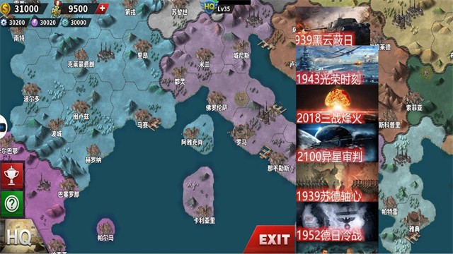 世界征服者4内购最新版本截图1