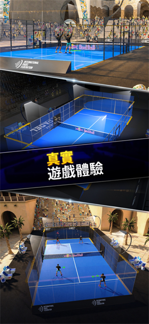 红牛板式网球球场传奇截图1