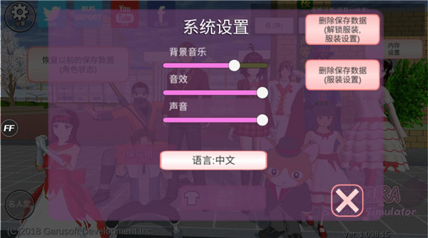 樱花校园模拟器之梦幻校园截图1
