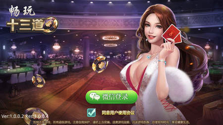 大富翁7388官方版棋牌截图1