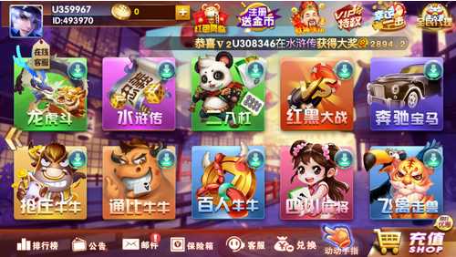 吉祥棋牌官方免费版截图1