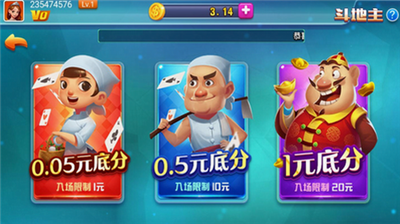 一两棋牌ios截图4